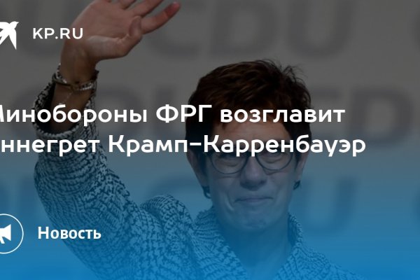 Как написать администрации даркнета кракен