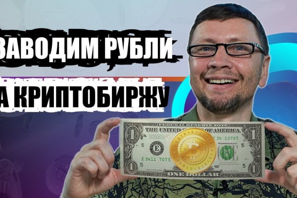 Зарегистрироваться на сайте кракен
