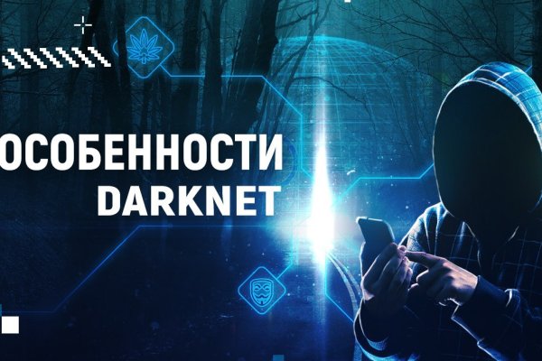 Кракен даркнет зеркало