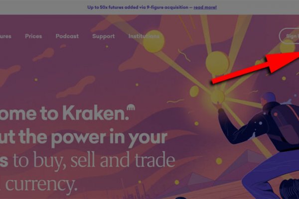Kraken площадка
