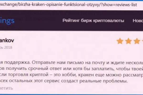 Кракен обход