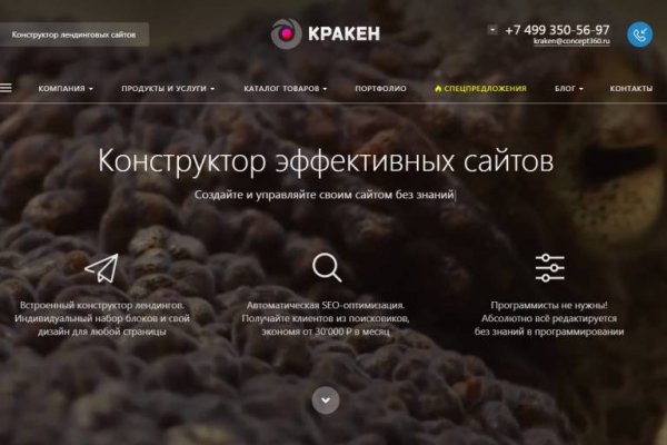 Ссылка кракен cc