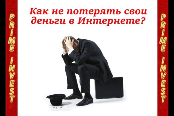 Как найти официальный сайт кракен