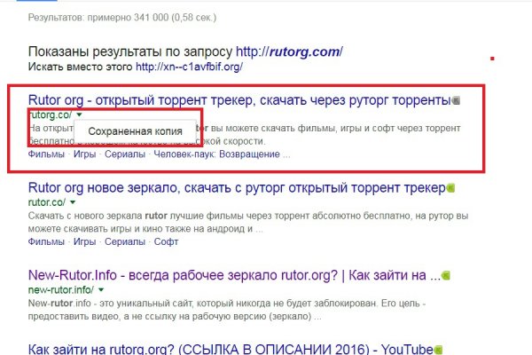 Ссылка на кракена для тора