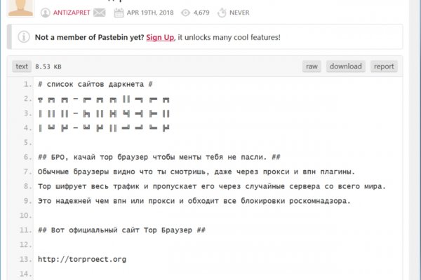 Как попасть на сайт кракен