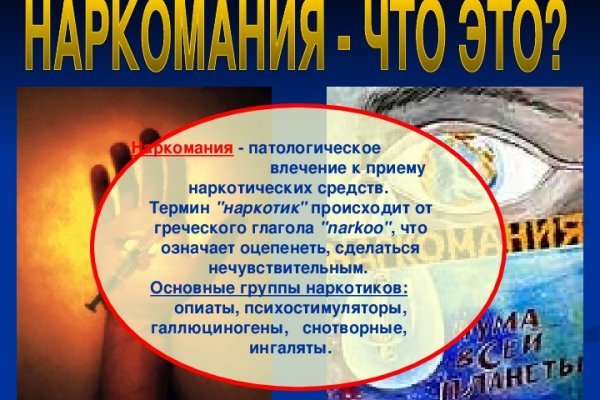 Как восстановить аккаунт на кракене даркнет