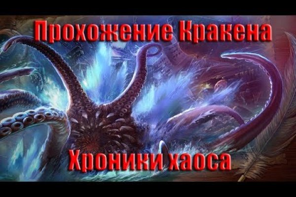 Ссылка на kraken торговая площадка