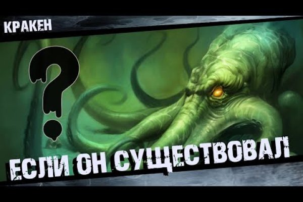 Tor kraken маркет